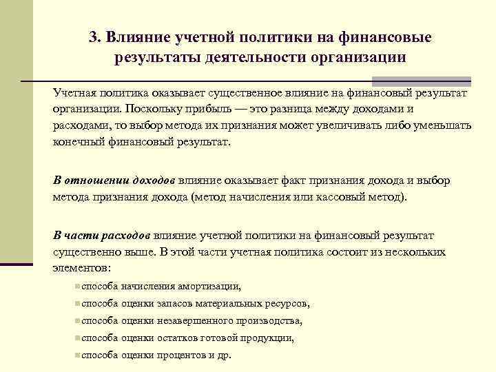 Прибыль это конечный результат ради которого предприятие и осуществляет свою деятельность огэ план