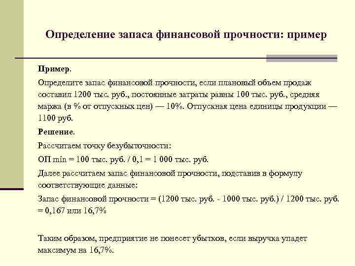 Определить запас. Определить отпускную цену товара. Определите отпускную цену продукции.. Определение отпускной цены. Отпускная цена единицы изделия формула.