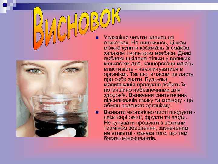 n n Уважніше читати написи на етикетках. Не дивлячись, цілком можна купити крохмаль зі