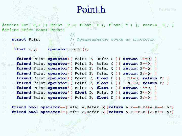 Point. h #define Ret( X, Y ){ Point _P_={ float( X ), float( Y