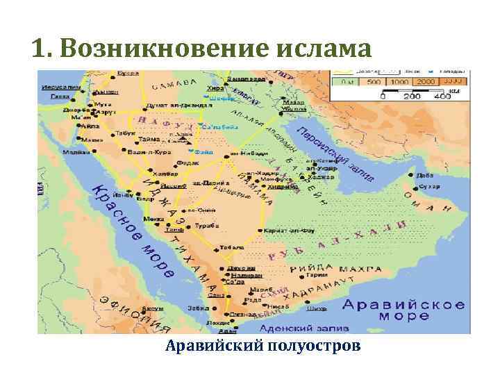 Аравийский полуостров количество осадков