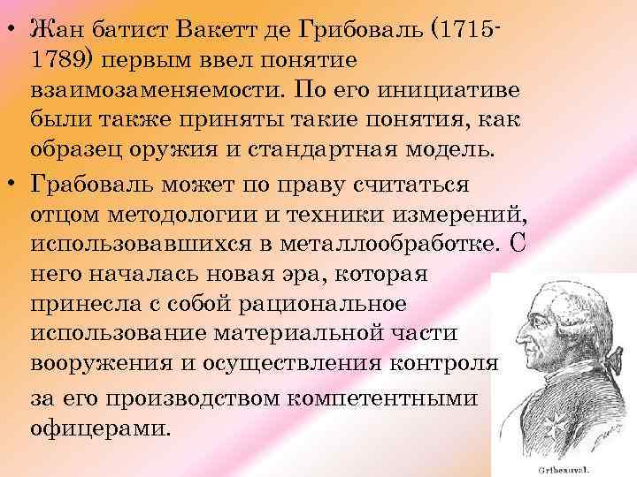 Кто первым ввел в употребление термин дидактика