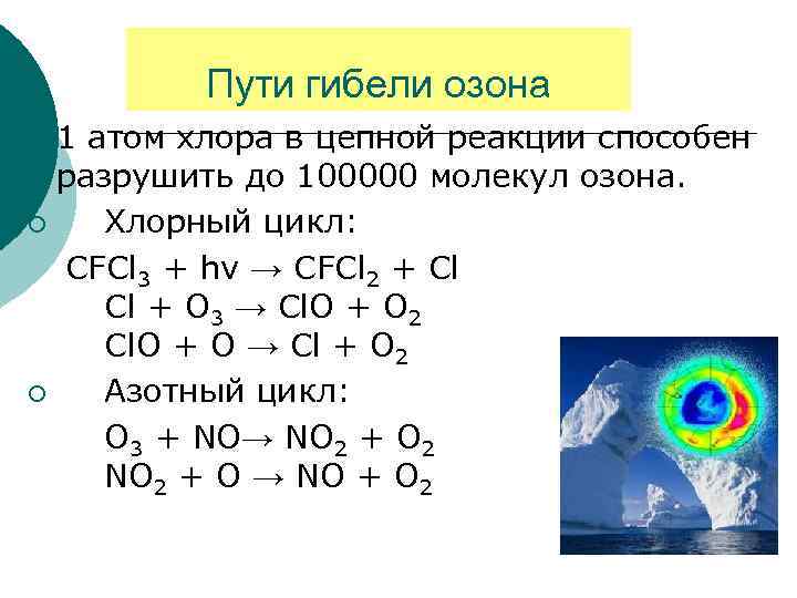 Хлор атомная масса