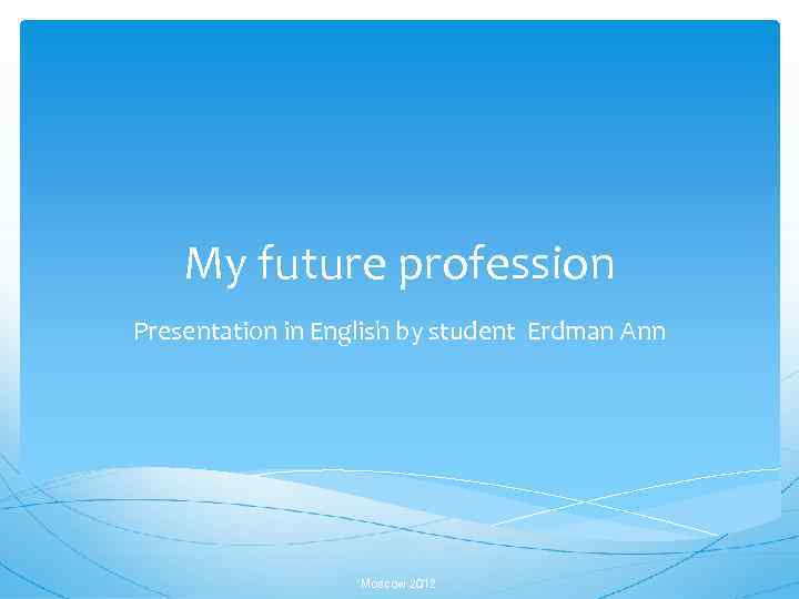 My future profession Presentation in English by student Erdman Ann Moscow 2012 