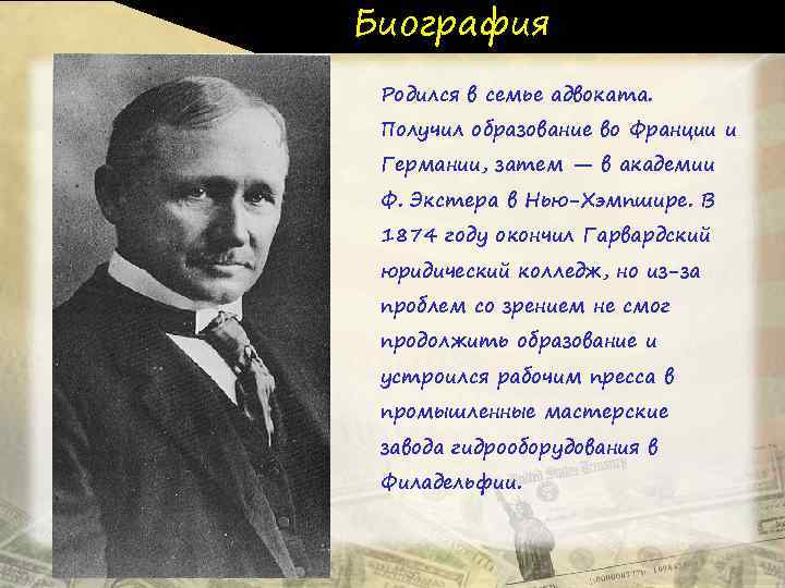 Биография Родился в семье адвоката. Получил образование во Франции и Германии, затем — в