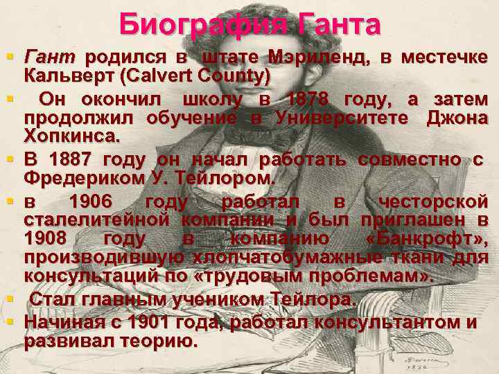 Биография Ганта § Гант родился в штате Мэриленд, в местечке Кальверт (Calvert County) §