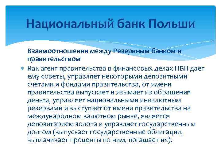 Валюта польши презентация