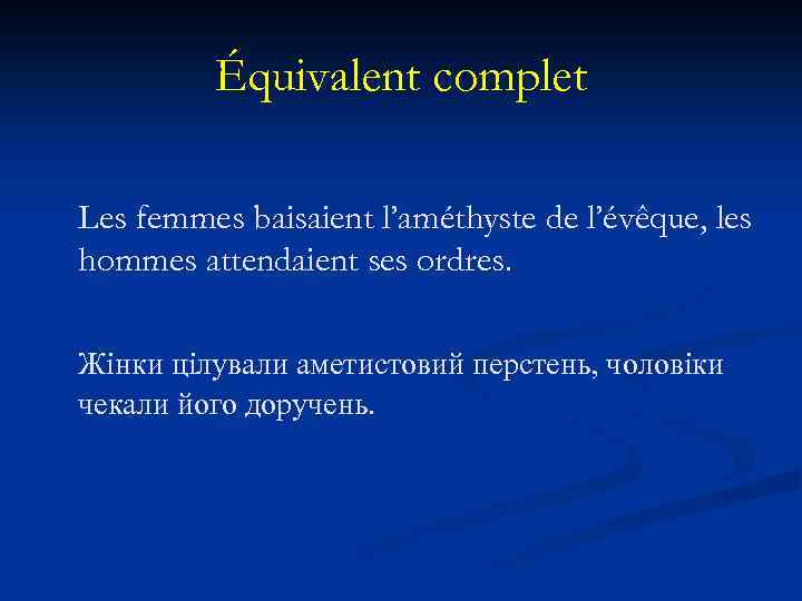 Équivalent complet Les femmes baisaient l’améthyste de l’évêque, les hommes attendaient ses ordres. Жінки