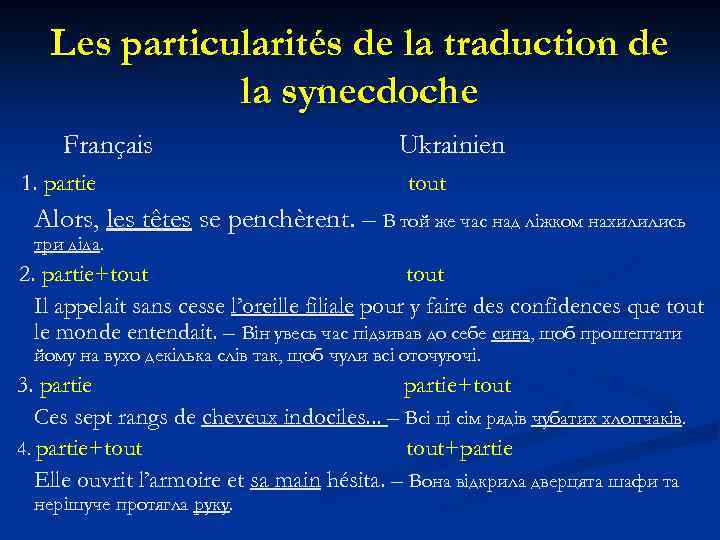 Les particularités de la traduction de la synecdoche Français 1. partie Ukrainien tout Alors,