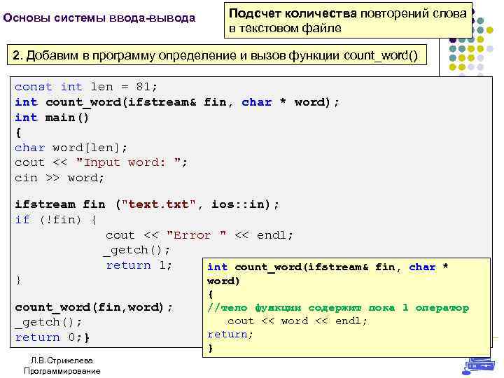 Программа определяющая номера. Кол во повторение программирование. Как написать функцию count_5. Ifstream fin.