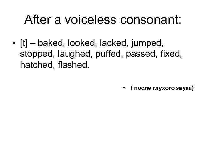 After a voiceless consonant: • [t] – baked, looked, lacked, jumped, stopped, laughed, puffed,