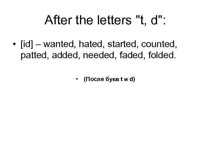 After the letters 