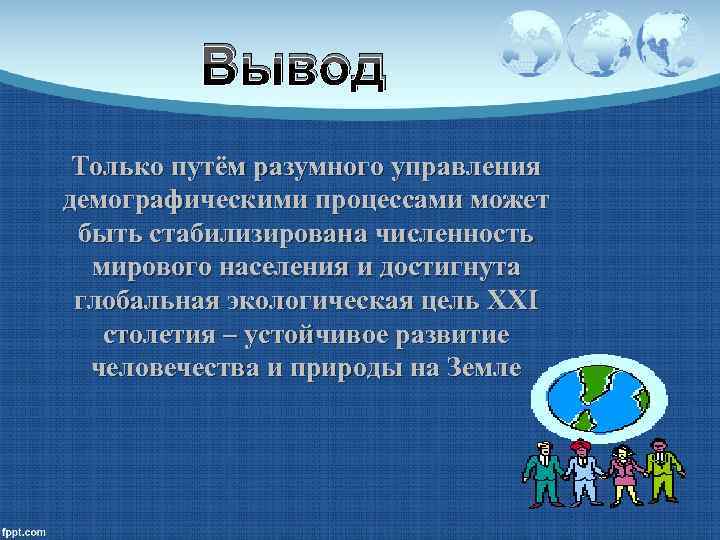 Обосновывать управление