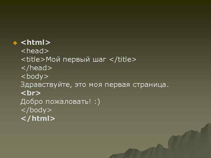 Атрибут body html