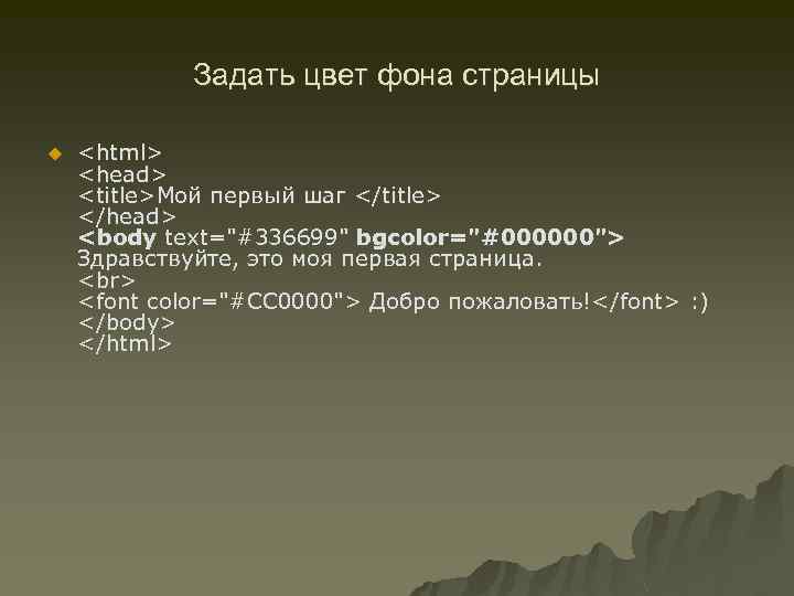 Поместите в head элемент title назовите проект the life of coder