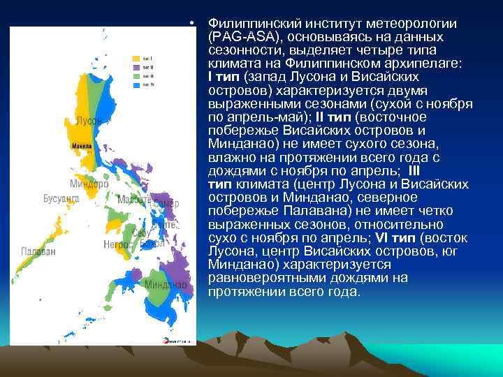 План описания страны филиппины 7 класс по плану