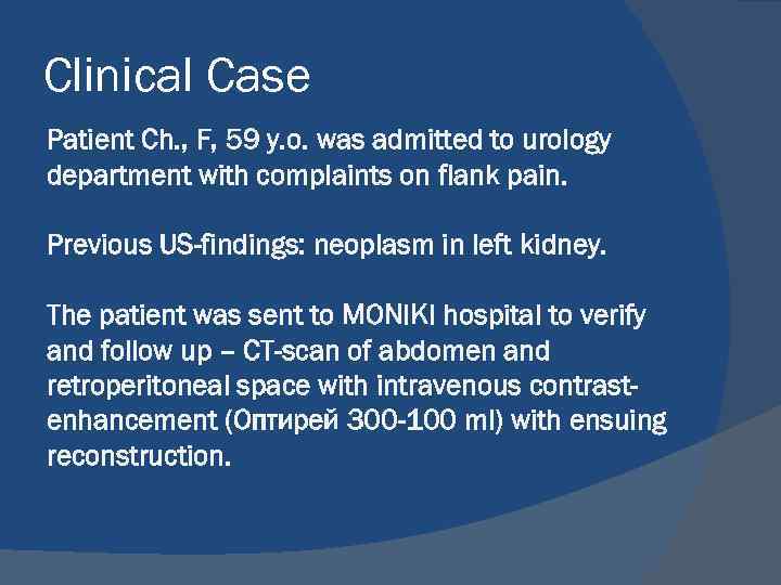 Clinical Case Patient Ch. , F, 59 y. o. was admitted to urology department