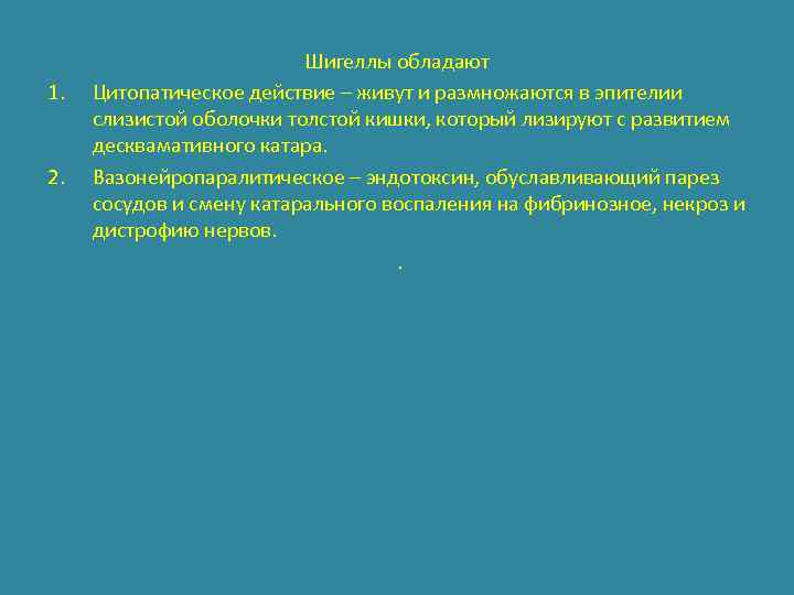 1. 2. Шигеллы обладают Цитопатическое действие – живут и размножаются в эпителии слизистой оболочки