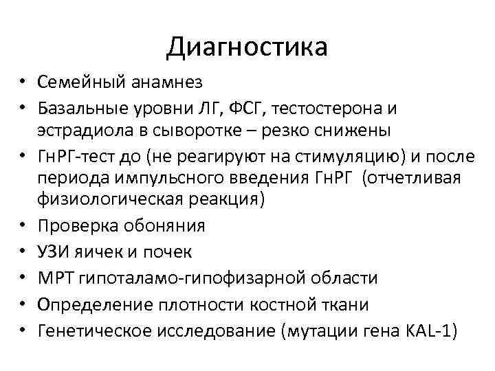 Диагностика семей. Семейный анамнез. Семейный АНАМНЕЗАНАМНЕЗ. Семейный анамнез вопросы. Структура семейного анамнеза.