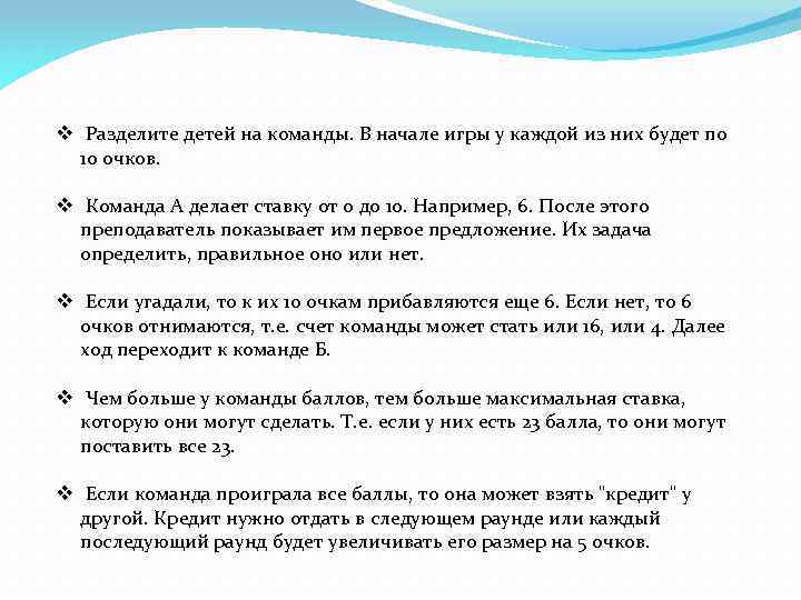 Разделить на 3 команды. Дети разделены на команды. Как разделить детей на команды. Способы разделения детей на команды. Как разделить детей на команды в игровой форме.