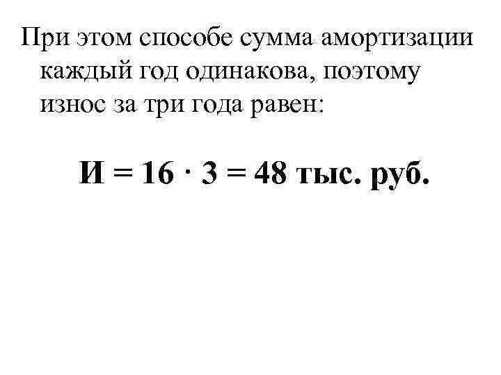 Руководство по основным средствам