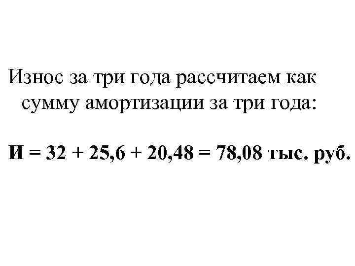 Руководство по основным средствам