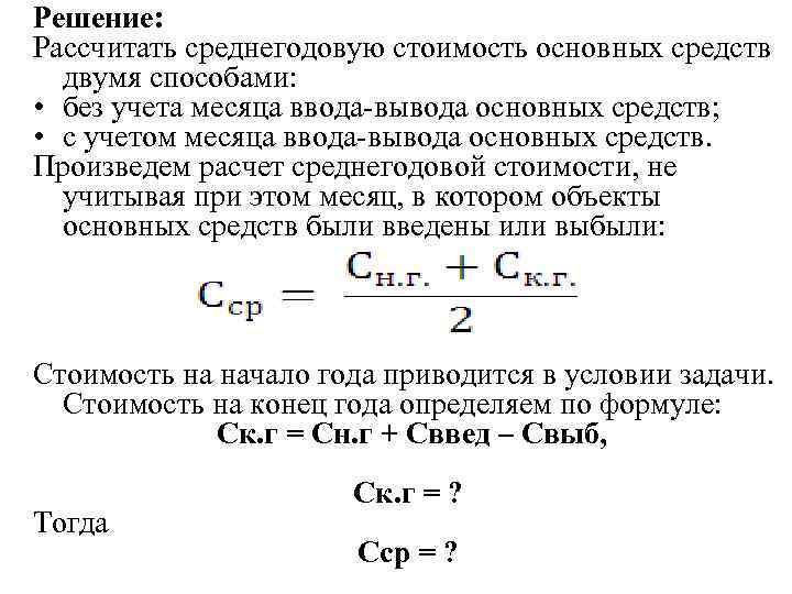 Руководство по основным средствам