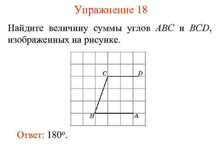 Найдите угол бсд изображенный на чертеже