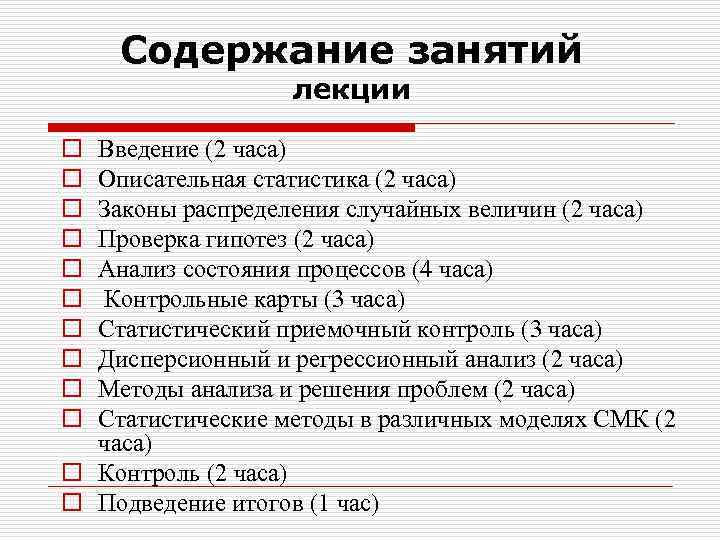 Оглавление урок. Содержание занятия. Содержание занятия пример. Содержание урока пример. Анализ лекционного занятия.