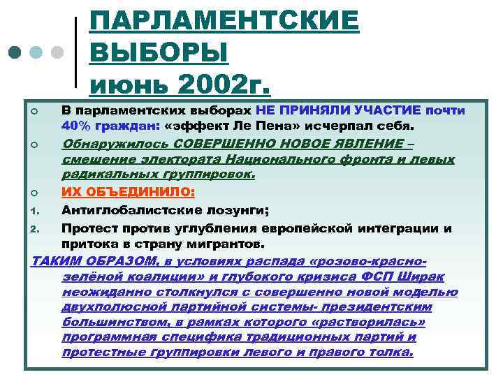 Парламентские выборы. Выборы в парламентской Республике. Парламент признаки выборов. Парламентские выборы примеры.