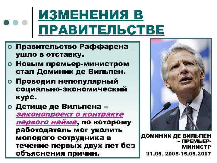 ИЗМЕНЕНИЯ В ПРАВИТЕЛЬСТВЕ ¢ ¢ Правительство Раффарена ушло в отставку. Новым премьер-министром стал Доминик