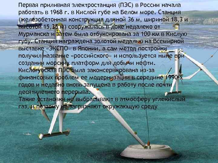 Объясните почему для сравнения мощности тугурской пэс