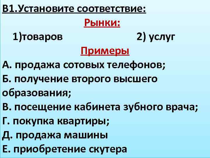 Разделение труда между работниками производства и торгового зала называется