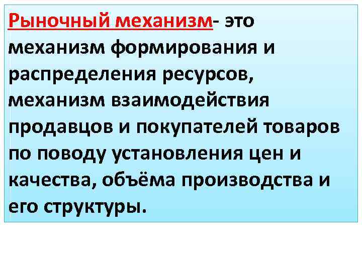 Разделение труда между работниками производства и торгового зала называется