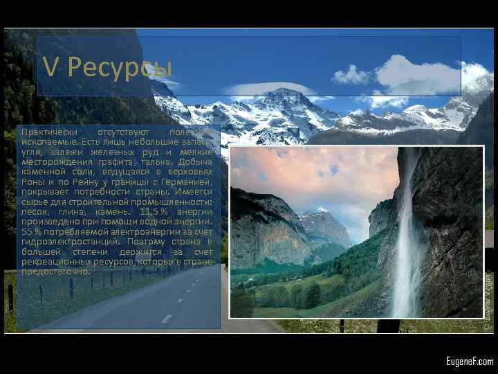 V Ресурсы Практически отсутствуют полезные ископаемые. Есть лишь небольшие запасы угля, залежи железных руд