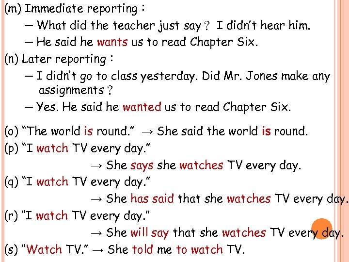 (m) Immediate reporting： ─ What did the teacher just say？ I didn’t hear him.