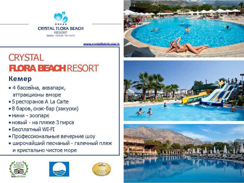 www. crystalhotels. com. tr CRYSTAL F ORA BEACH RESORT L Кемер • 4 бассейна,