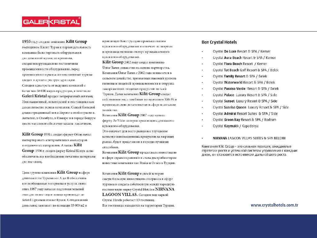 1955 году создана компания Kilit Group производит Конструкцию промышленного господином Килит Туран и первая