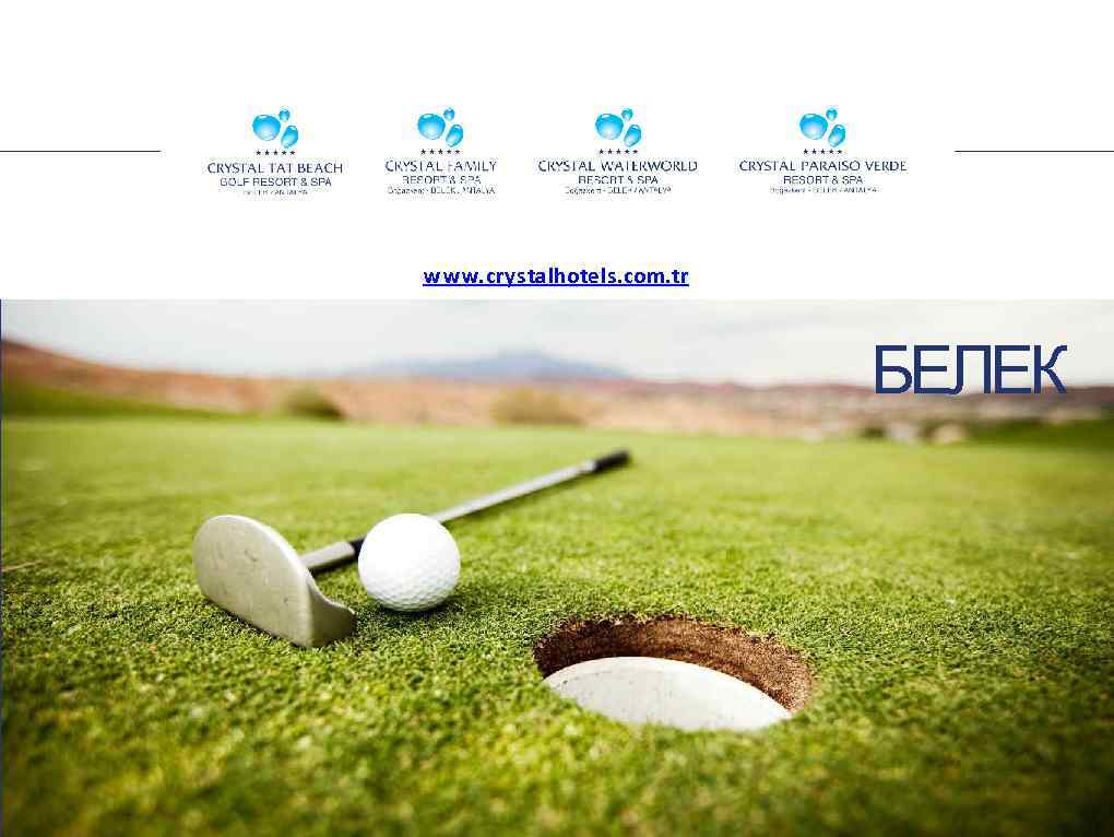 www. crystalhotels. com. tr БЕЛЕК 
