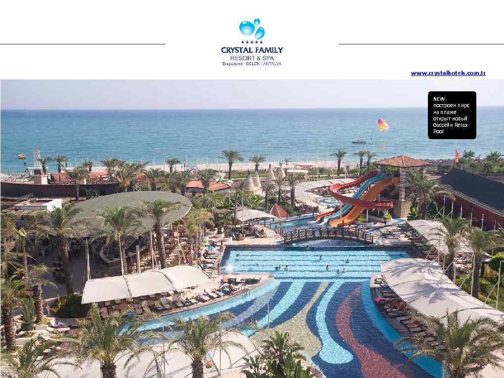 www. crystalhotels. com. tr NEW построен пирс на пляже открыт новый бассейн Relax Pool