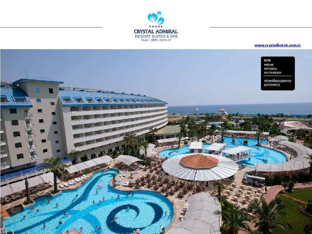 www. crystalhotels. com. tr NEW новые матрасы на лежаках переоборудована дискотека 