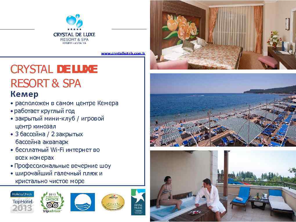 www. crystalhotels. com. tr CRYSTAL DE L X UE RESORT & SPA Кемер •