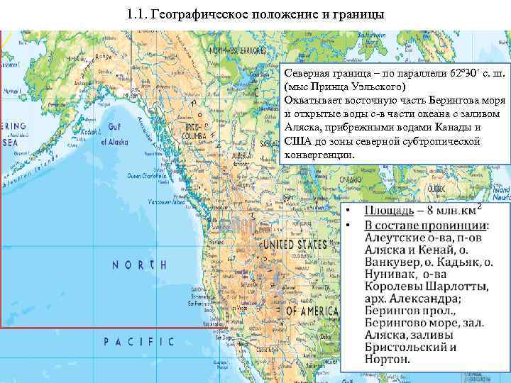 Географическое положение океанов индийский