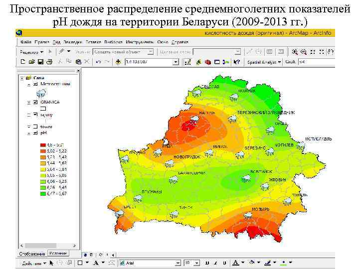 Пространственное распределение среднемноголетних показателей р. Н дождя на территории Беларуси (2009 -2013 гг. )