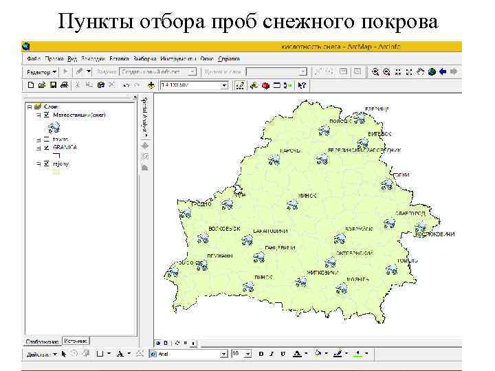 Пункты отбора проб снежного покрова 