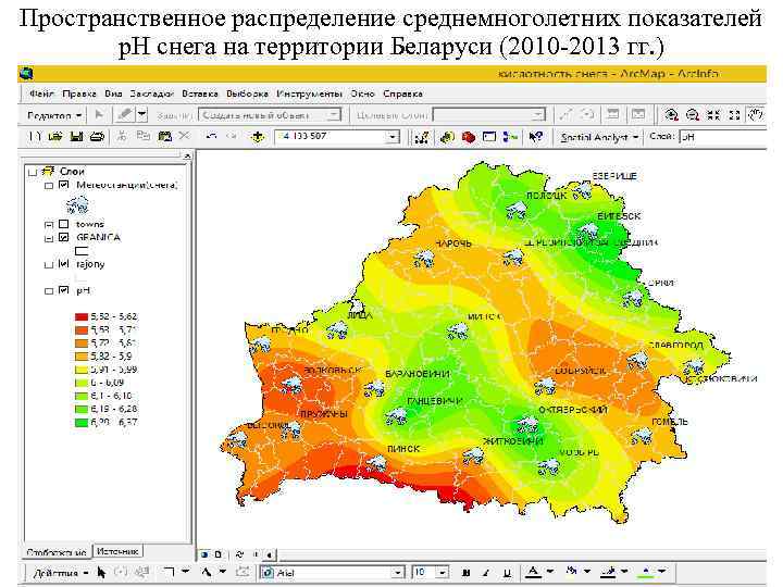 Пространственное распределение среднемноголетних показателей р. Н снега на территории Беларуси (2010 -2013 гг. )