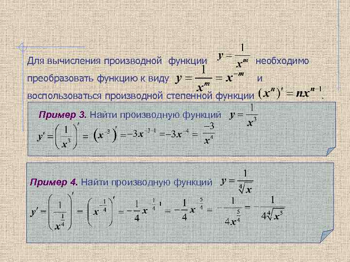 Производная презентация 11 класс алимов