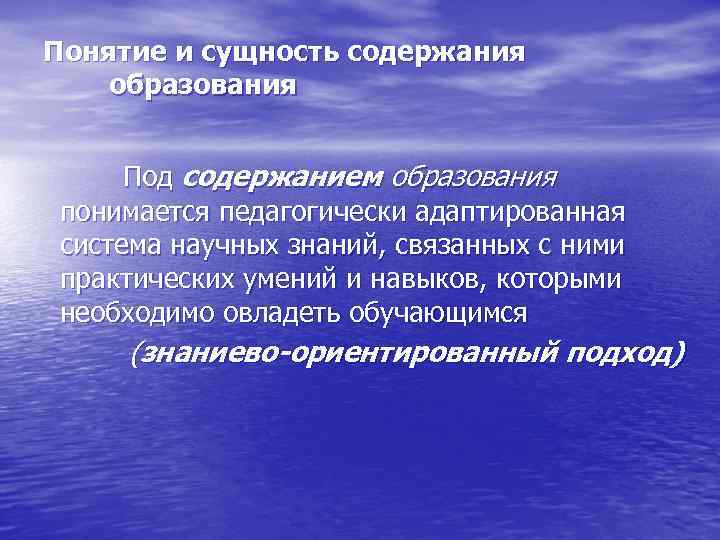 Схема содержания образования