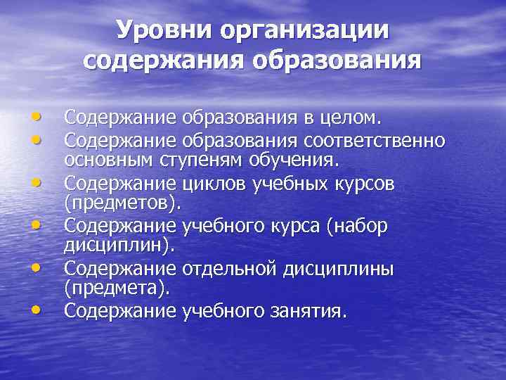 Основные категории содержания образования. Циклы учебных предметов.