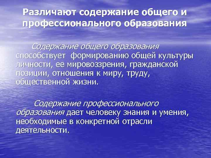 Схема содержания образования